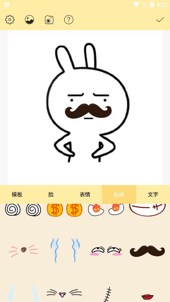 表情包神器app截图4