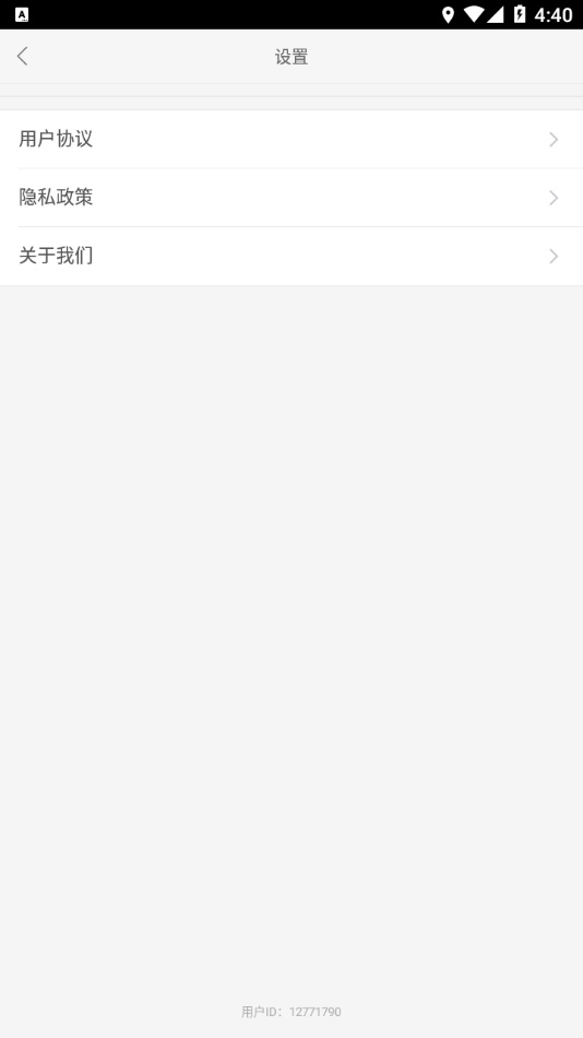 爱考级app下载截图2