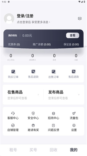 有号游戏交易截图3