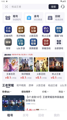 有号游戏交易截图2