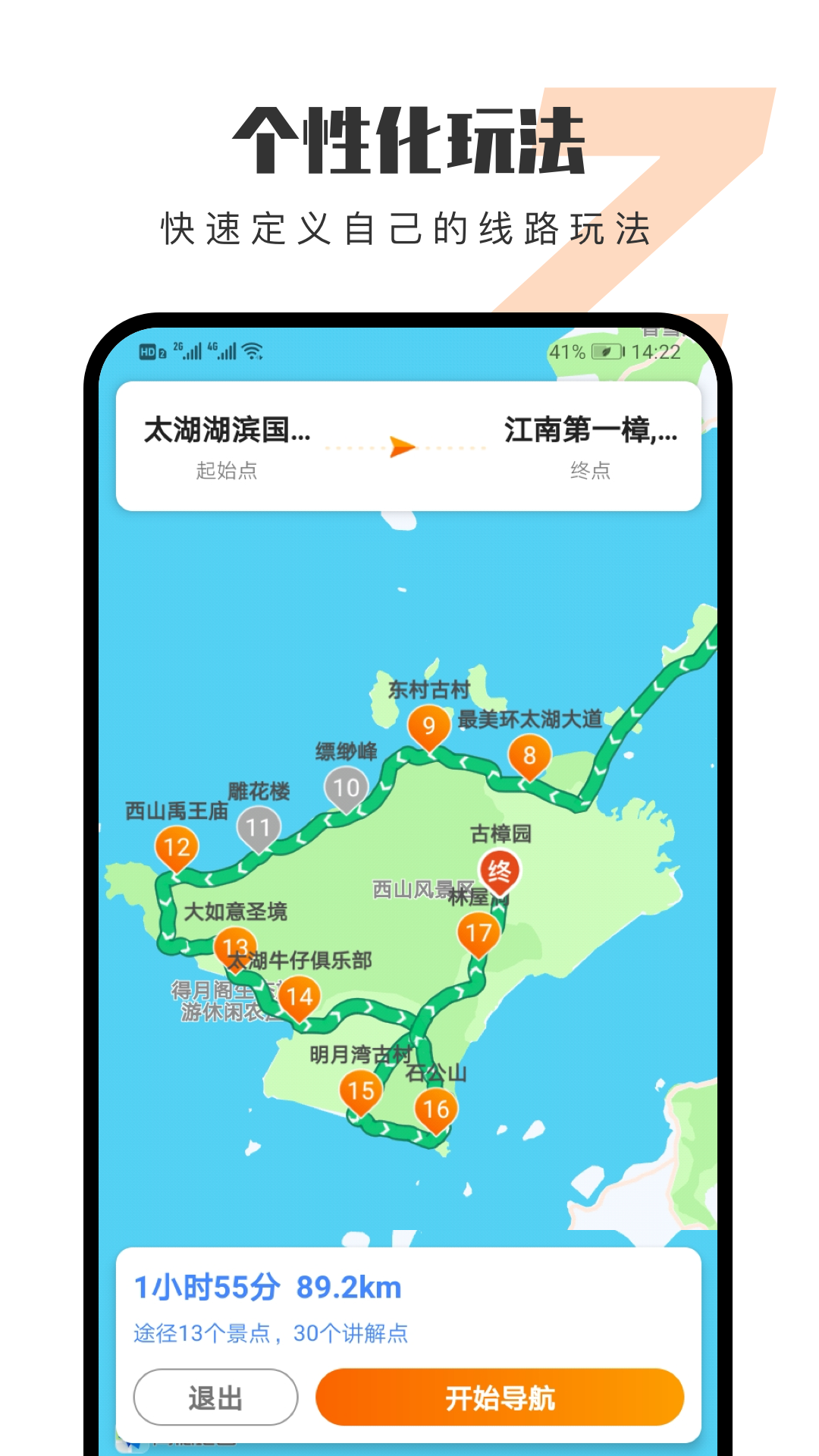 趣兜风app截图1