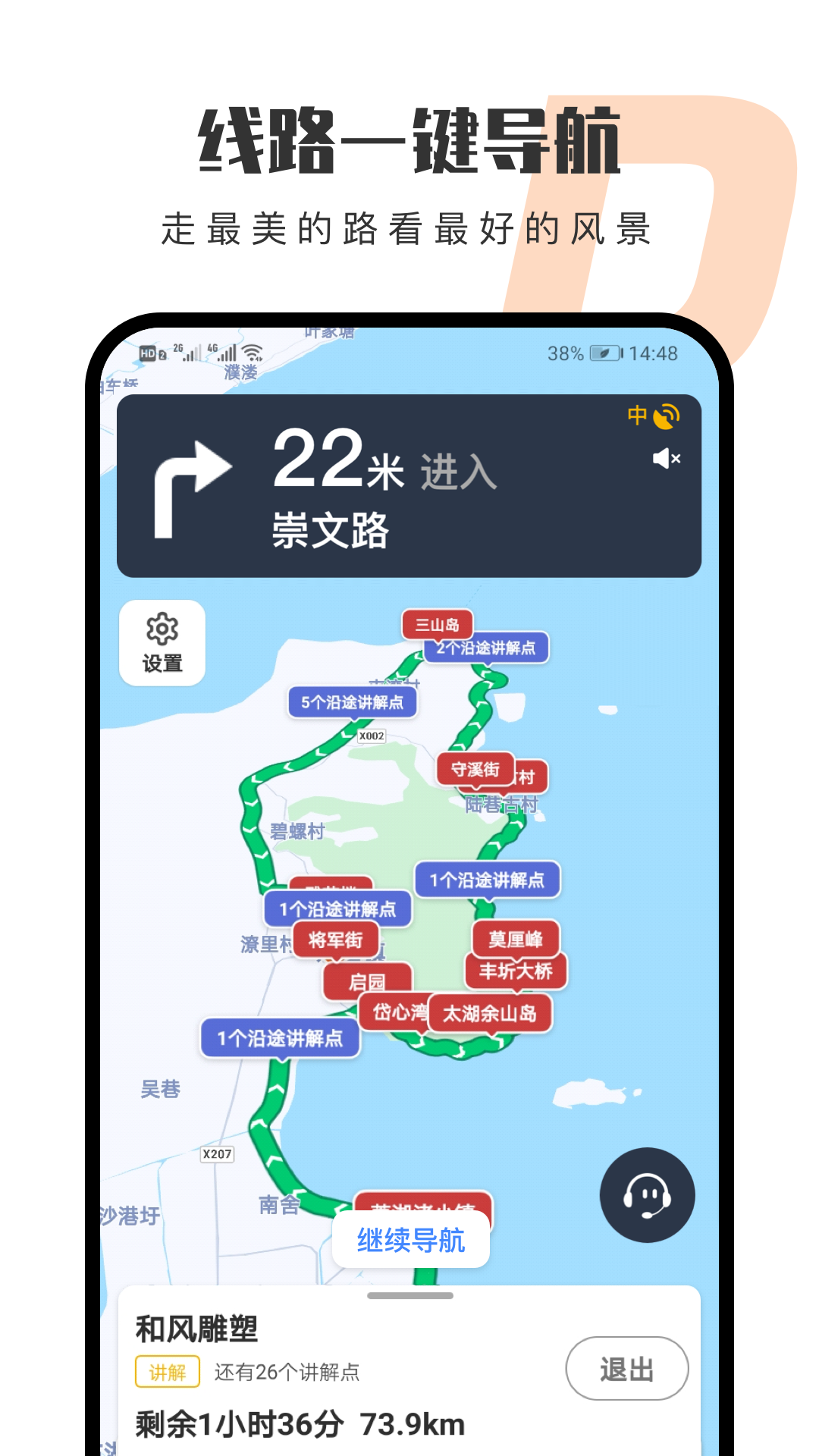 趣兜风app截图3