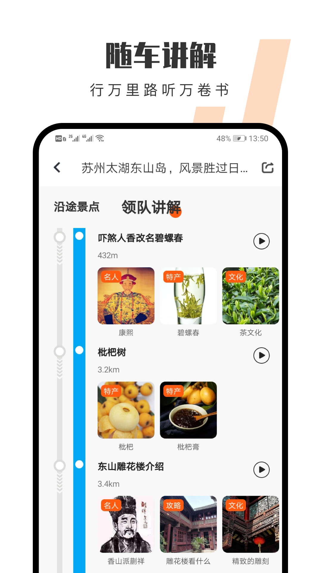 趣兜风app截图2