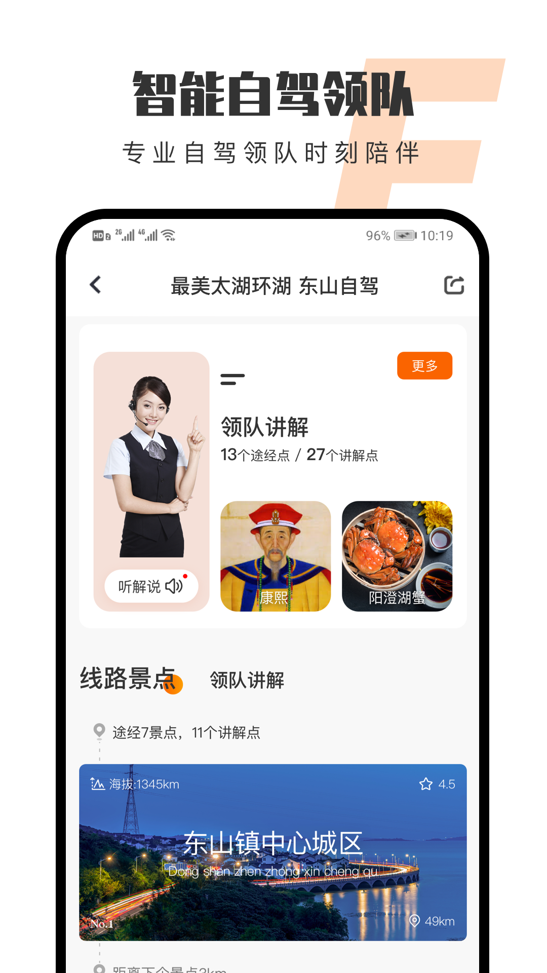 趣兜风app截图4