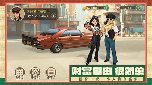 时光杂货店截图1