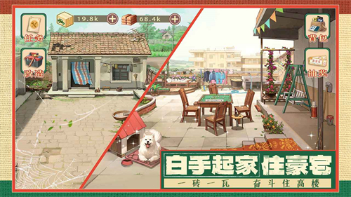时光杂货店截图2