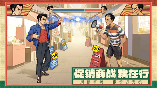 时光杂货店截图3