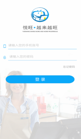 悦旺app截图1
