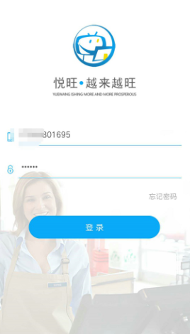 悦旺app截图2