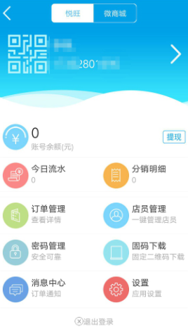 悦旺app截图3