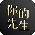 你的先生app下载安装