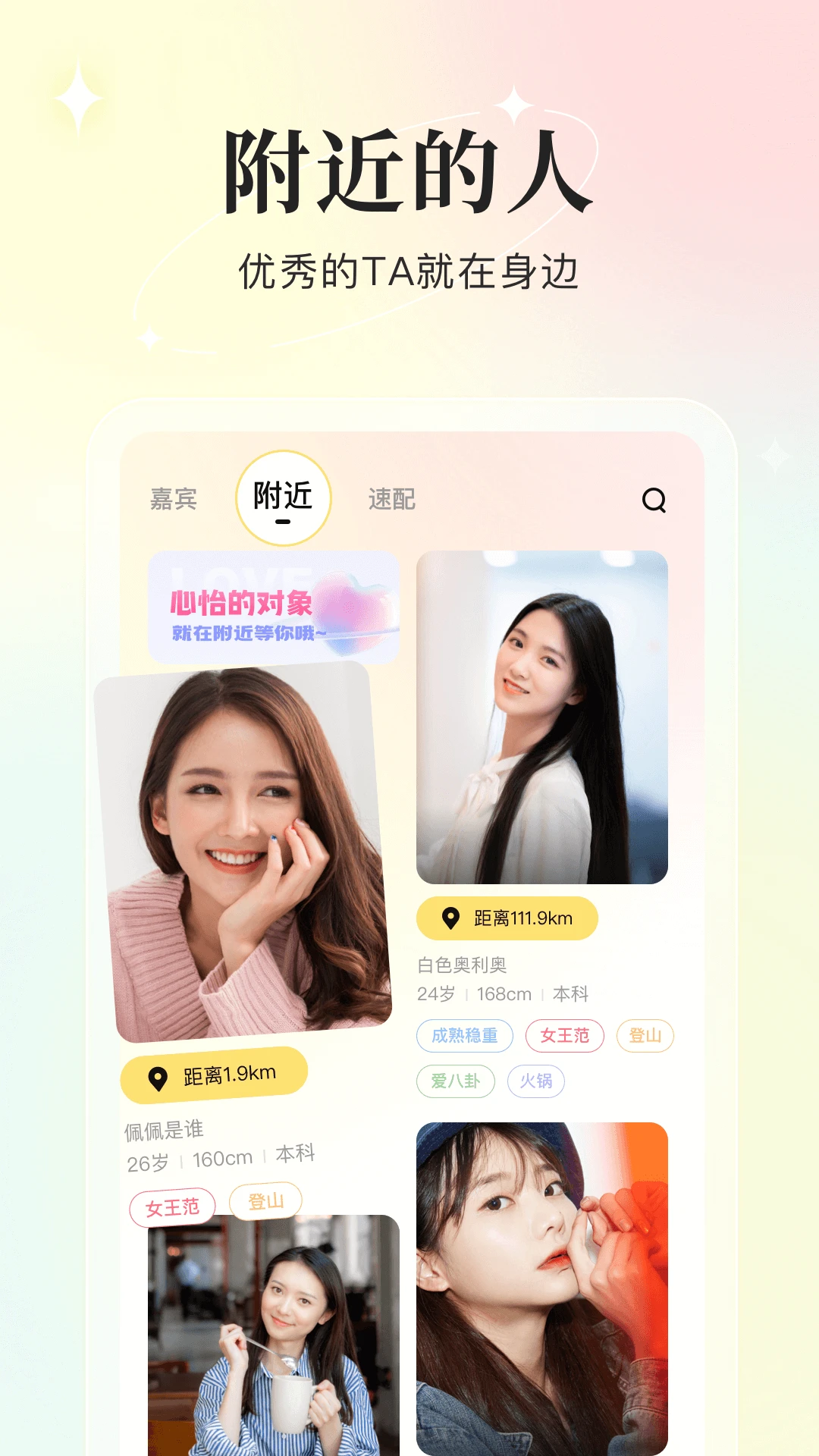 你的先生app下载安装截图1