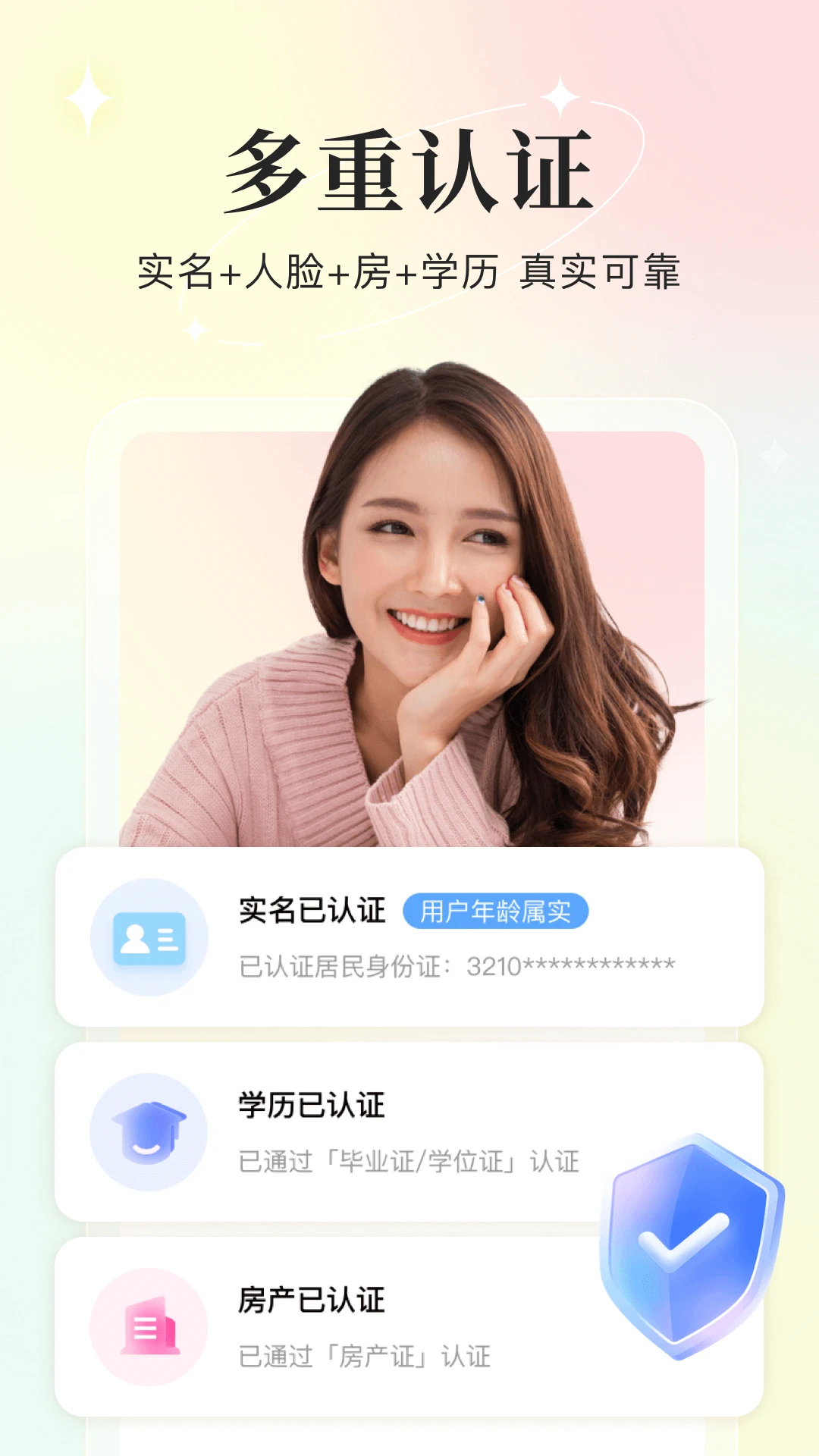 你的先生app下载安装截图3
