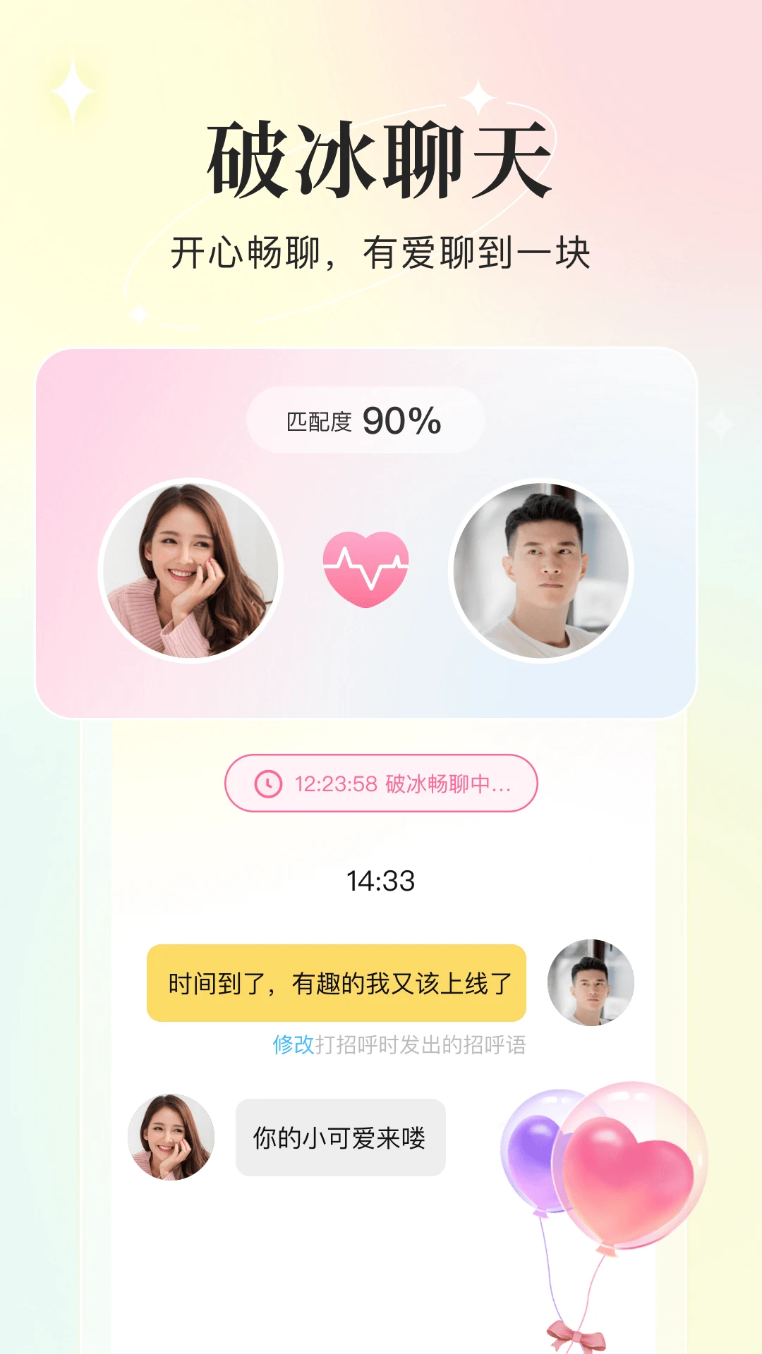 你的先生app下载安装截图4