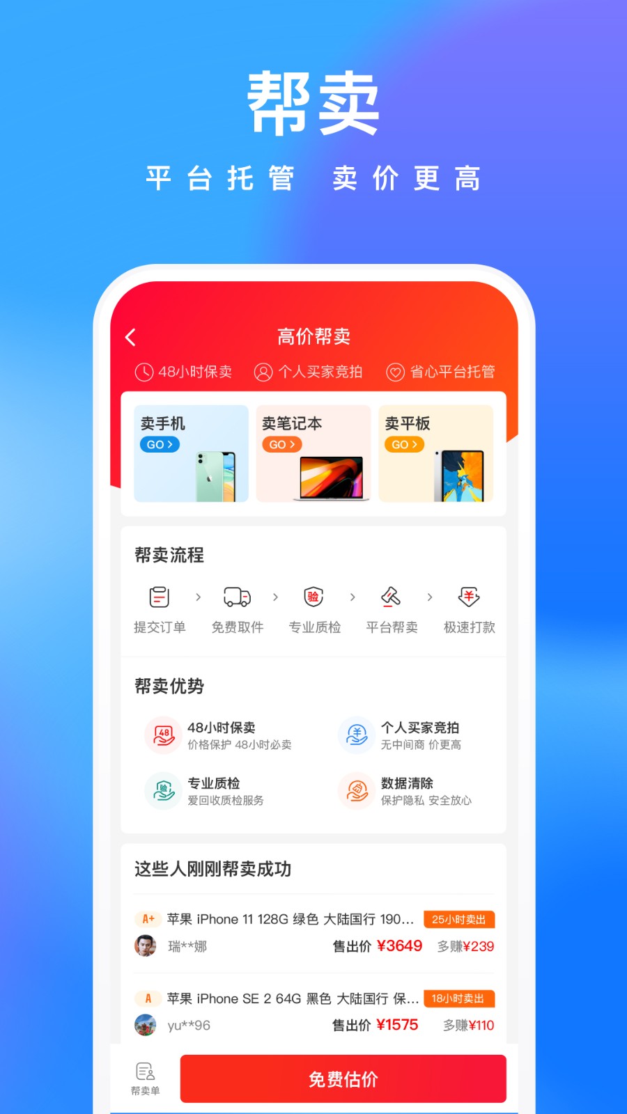 鲸置截图2