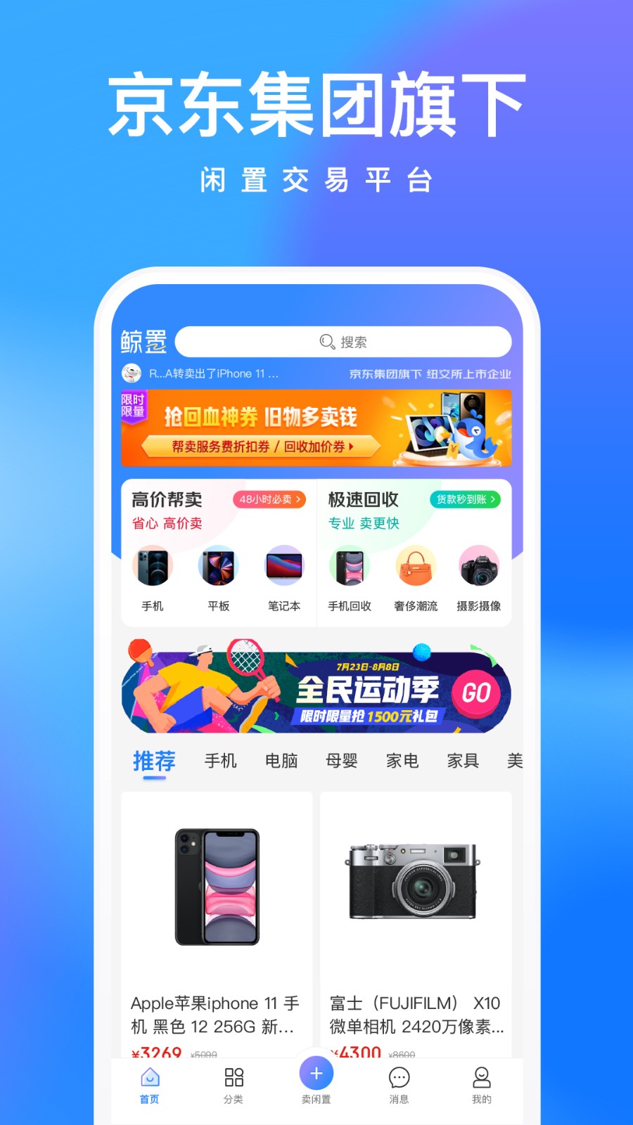 鲸置截图1