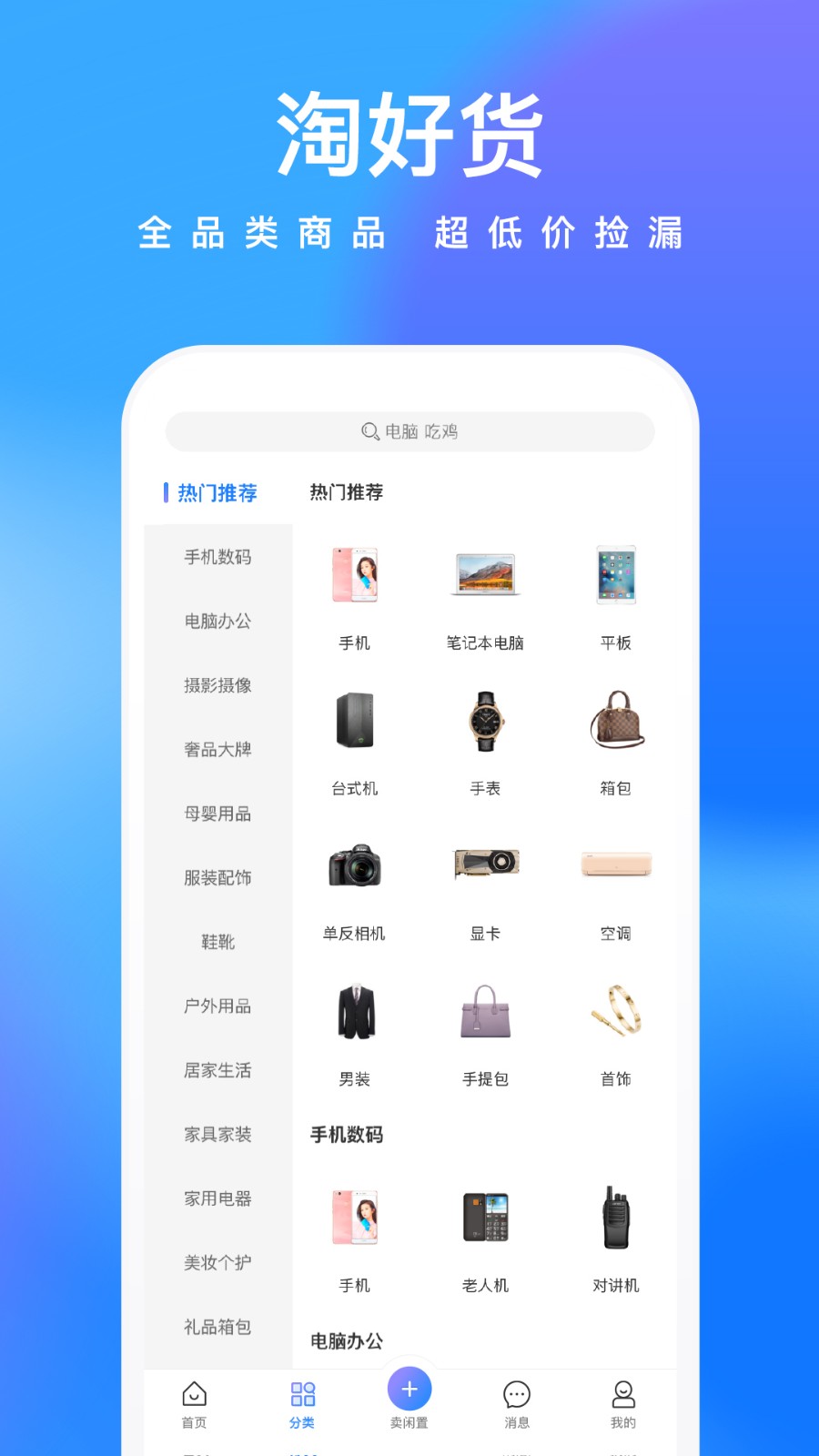 鲸置截图3