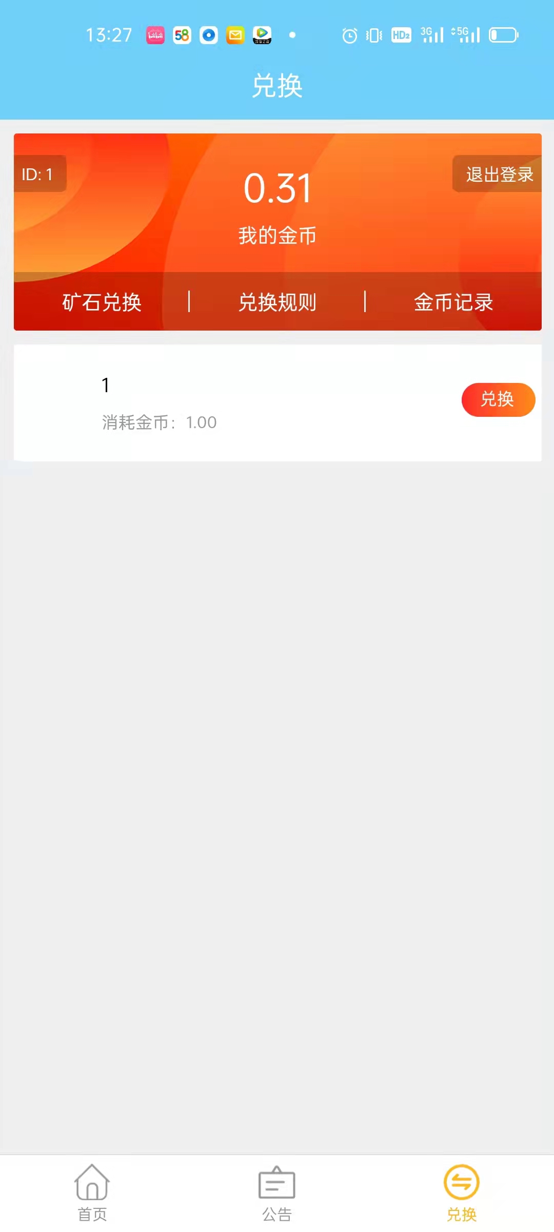 金砖多多截图1