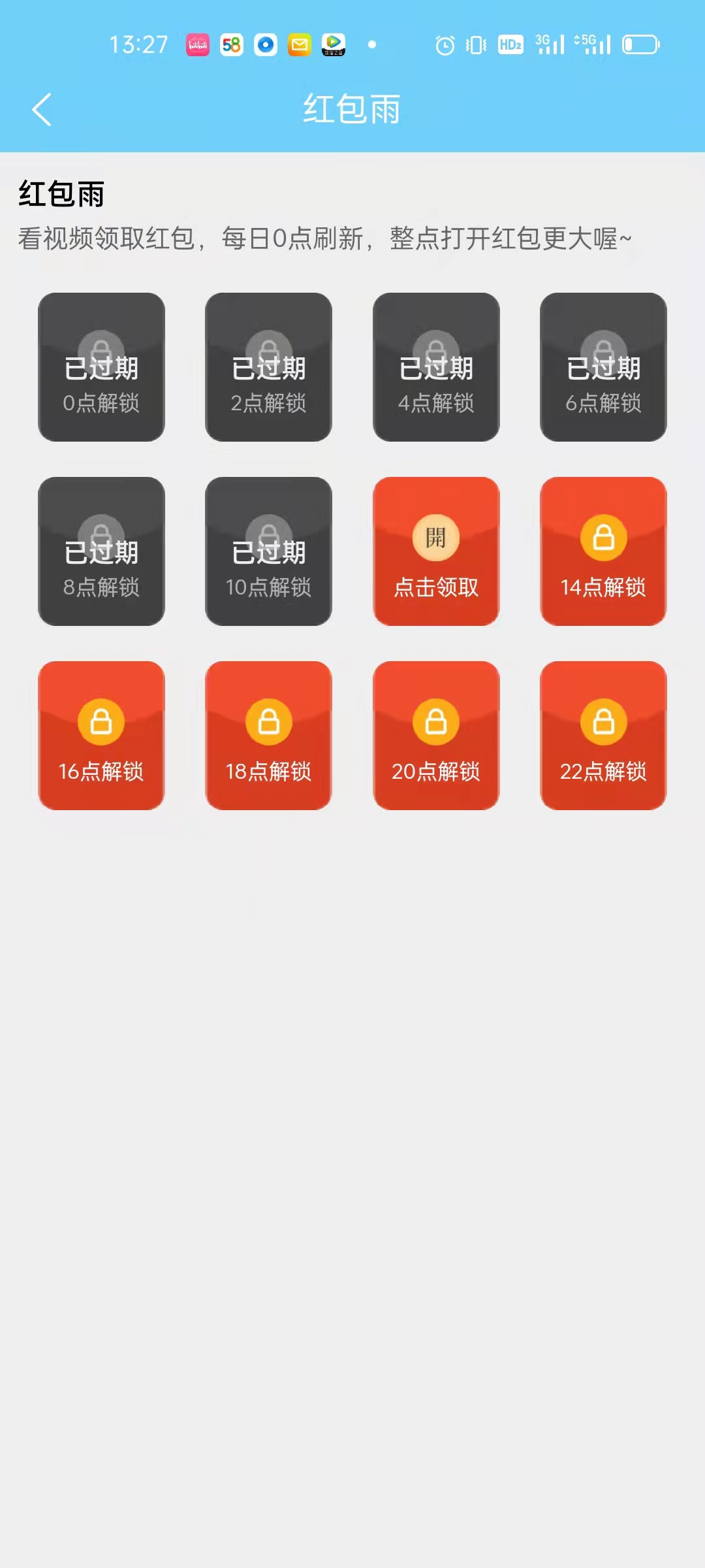 金砖多多截图2