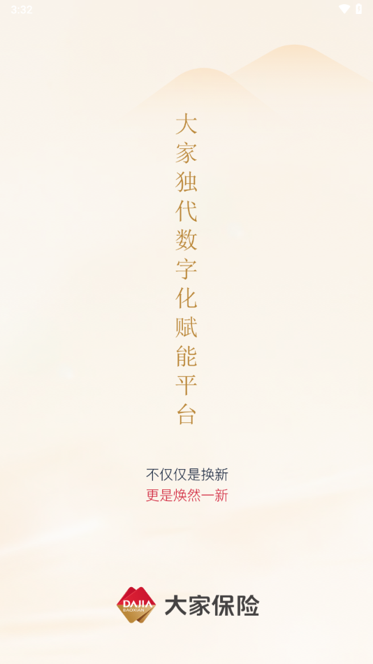 大家王牌app官方下载安装截图2