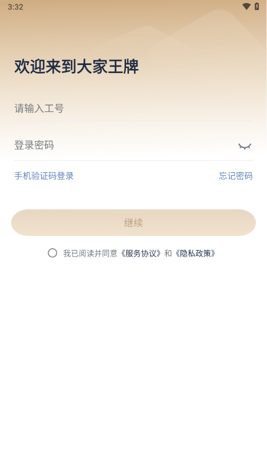 大家王牌app官方下载安装截图4
