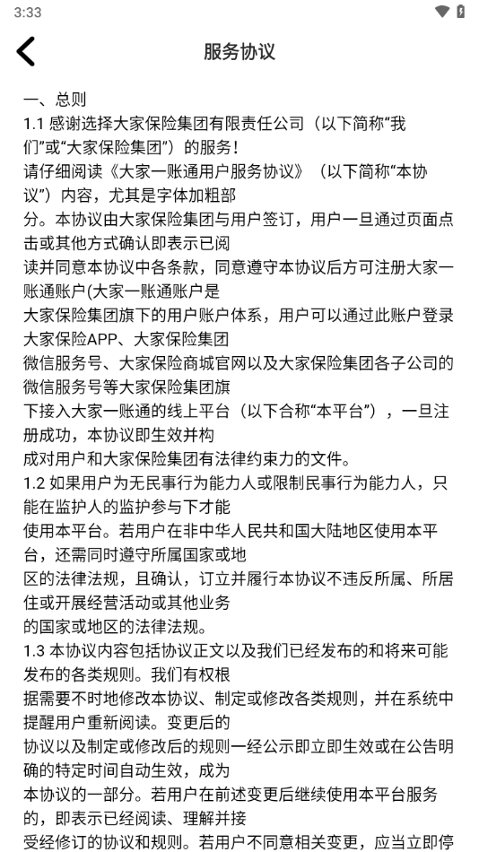大家王牌app官方下载安装截图3