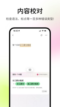 火龙果写作截图1
