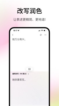 火龙果写作截图2