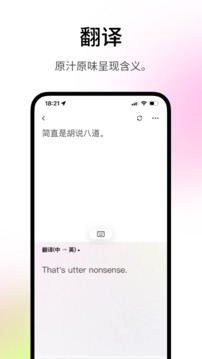 火龙果写作截图3