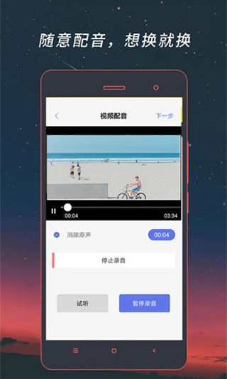 视频格式转换截图1