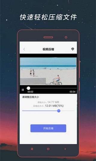 视频格式转换截图2