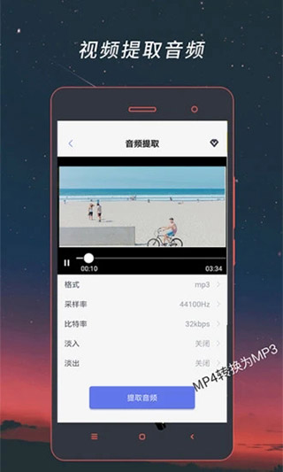 视频格式转换截图4