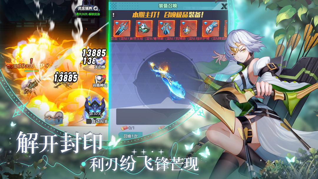 星战手游单机截图4