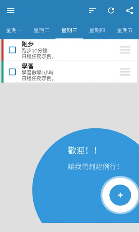 三旬打卡app截图3