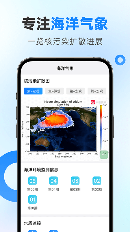 令怡天气app截图3