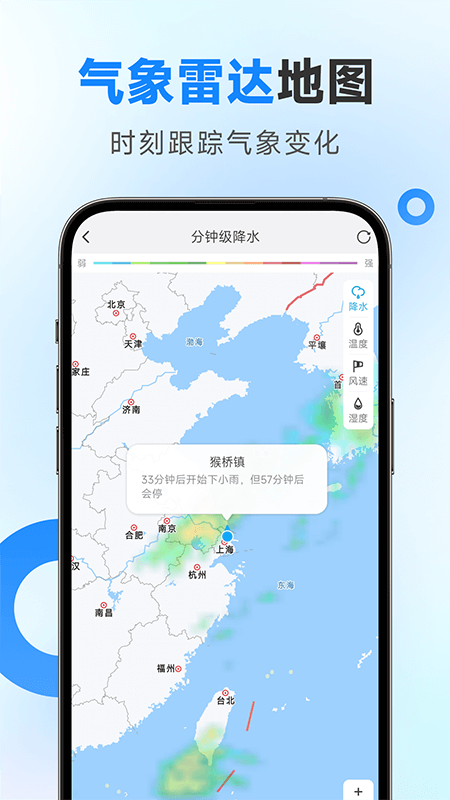 令怡天气app截图4