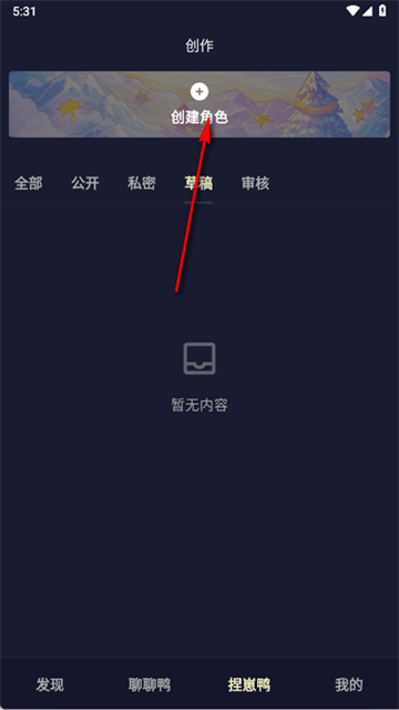 QuackAI云酒馆截图1