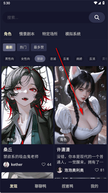 QuackAI云酒馆截图3
