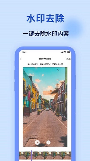 加水印app截图1