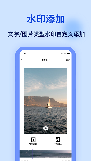 加水印app截图3
