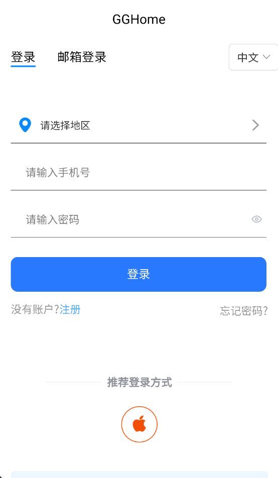 高石云享app智能锁下载官方截图1