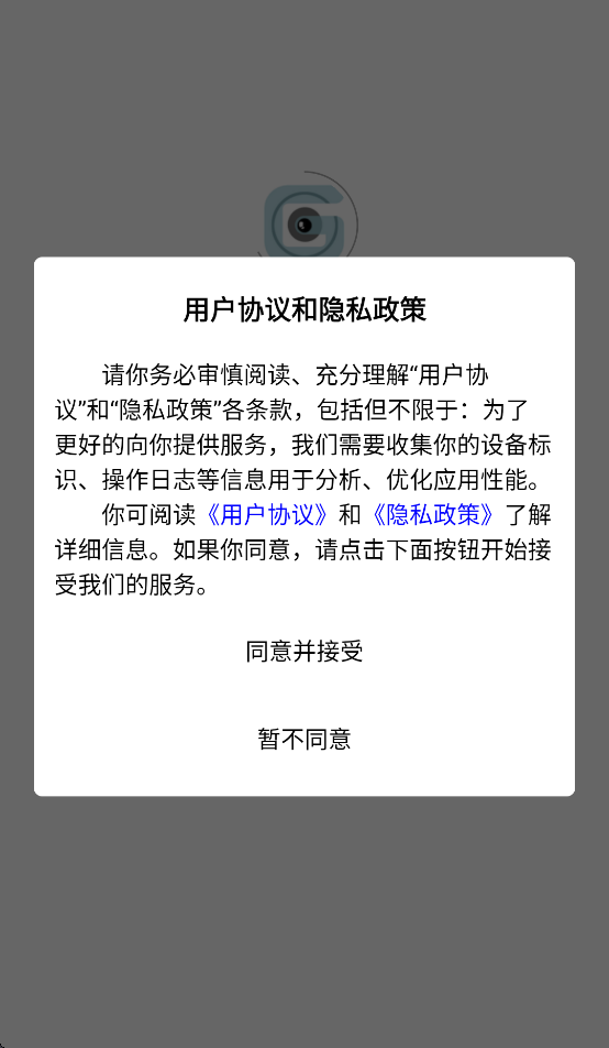 高石云享app智能锁下载官方截图2