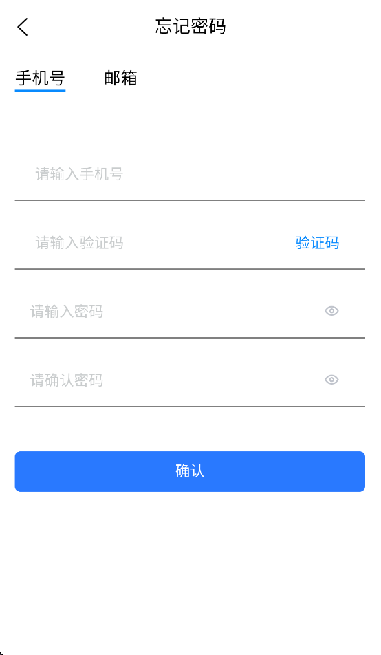 高石云享app智能锁下载官方截图4
