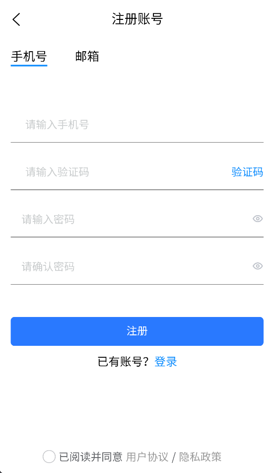 高石云享app智能锁下载官方截图3