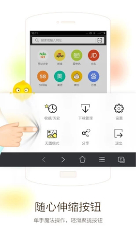 VC浏览器截图1