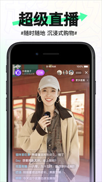 抖音盒子截图2