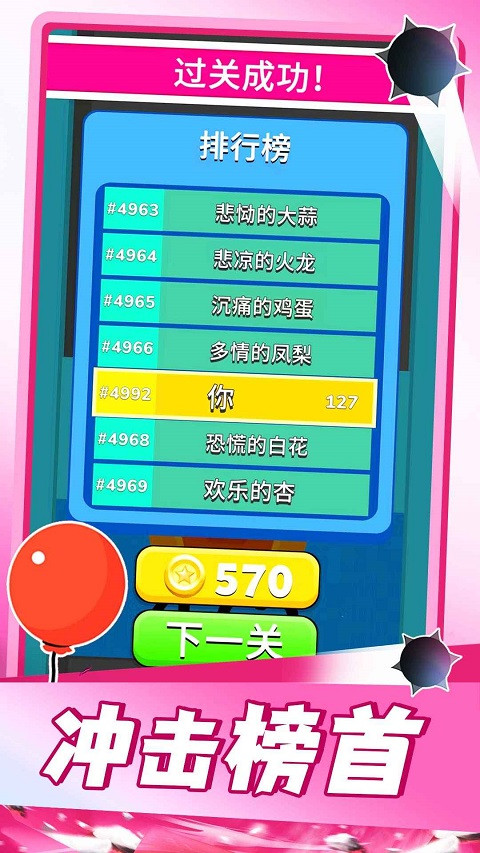 气球突围战游戏(Puff Up安装器)截图2