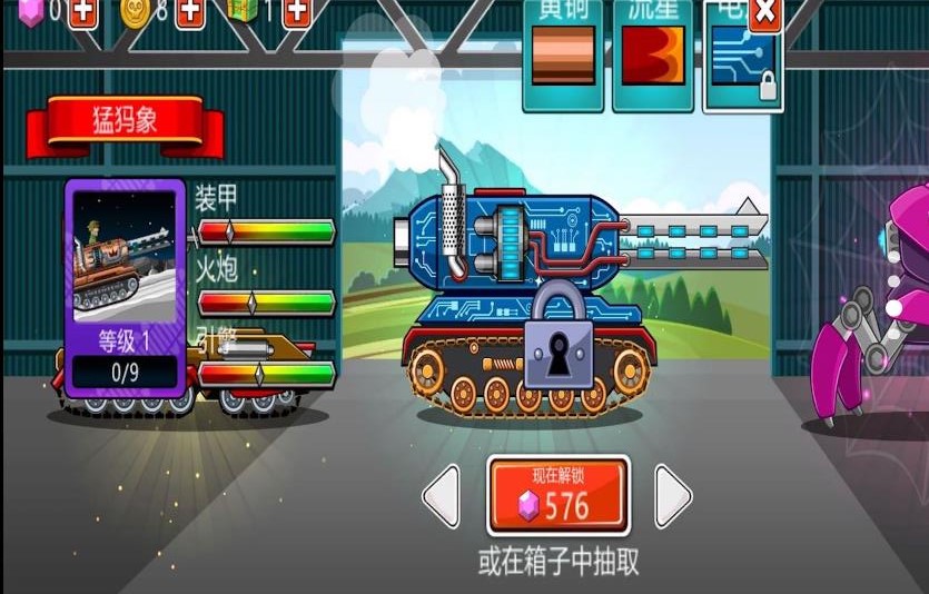 坦克终极对决游戏截图1