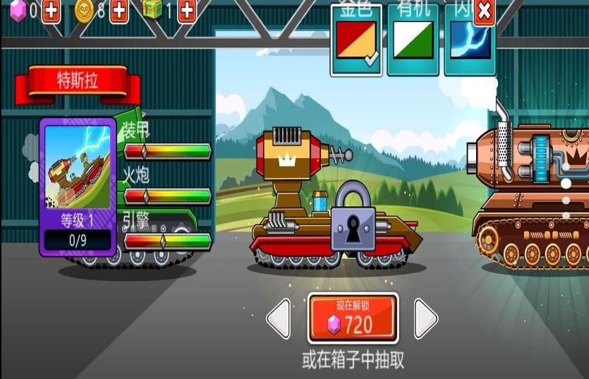 坦克终极对决游戏截图3