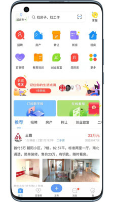 供求世界截图2